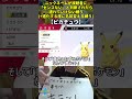 【ポケモン剣盾】ハイセンスニックネーム縛り命名集 ピカチュウ