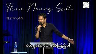 Htun Naung Sint’s Testimony