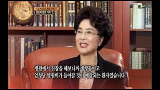 가천대 이길여 총장 / MBC희망특강파랑새 (2009.12.21)