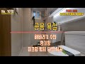 the 싼집 한층에 한집 단독세대 프라이빗 펜트하우스 나만 쓰는 단독 테라스는 기본이고 복층까지 있어서 우리 가족 지내기 너~~~무 좋아요^^