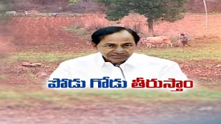 పోడు భూములపై తెలంగాణ ప్రభుత్వం కార్యాచరణ | Telangana Government Action on Podu Lands