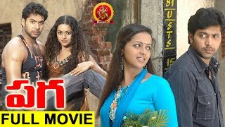 Paga Telugu Full Movie | Jayam Ravi | Bhavana