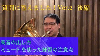 【第29回】質問に答えました！Ver.2 後編