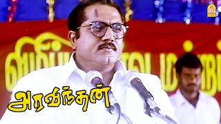 அரவிந்தன் Climax சீன் ! |Aravindhan HD | Sarath Kumar | Nagma