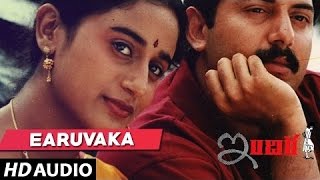 Earuvaka Full Song || Indira || Aravindswamy,Anu Hasan | A.R. Rahman, SS. Shastry | Telugu Songs