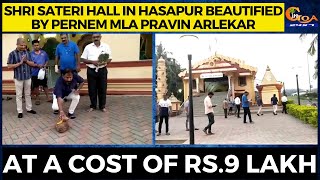 Shri Sateri Hall in Hasapur beautified by Pernem MLA Pravin Arlekar. At a cost of Rs.9 lakh