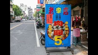 [鳳山區] 李家肉圓 (美食)