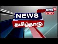 சென்னை மூலக்கடையில் ஆட்டோ ஓட்டுநர் வெட்டிக் கொலை மதுரையில் ரவுடி ஓட ஓட வெட்டி கொலை