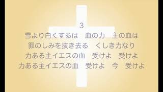 新聖歌235「罪 重荷を除くは」（救い）MIDI鍵盤によるオルガン演奏