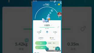 Pokemon go 夠糖果進化巨沼怪，再度進化請假王！！