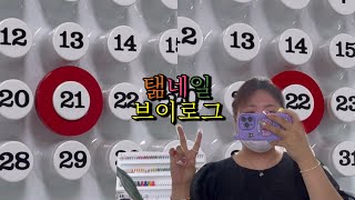 탦네일 브이로그🍕 / 네일샵브이로그 / 덩어리네일 / 여름네일 / 스마일네일 / 셀프네일재료추천