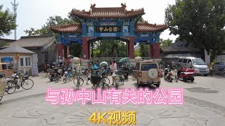 天津中山公园  |  天津公园系列之中山公园 |  天津河北区中山公园路（4K视频+解说）|  Tianjin  Zhongshan  Park