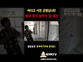 😵‍💫싸다고 낙찰받았다가 골로갑니다│경매에서 절대 받으면 안되는 상가 물건 유형│ shorts 부동산경매 부동산투자