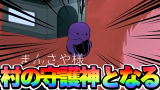 サバイバー２人が全力で村の味方をした結果ｗｗｗｗｗ【Feign / ぺぇいん青年会】