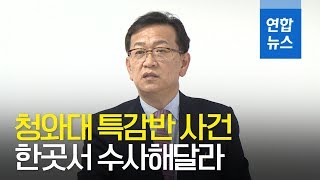 김태우 측 \