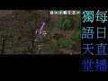 12月29號獨語天堂