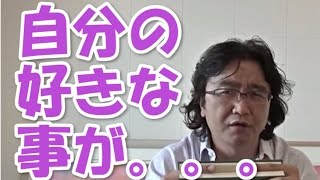 私の才能が見つからない？バカ言ってんじゃないよ！安達元一