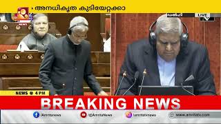 അനധികൃതമാമയി കുടിയേറിയവരെ യുഎസ് തിരിച്ചയച്ച സംഭവം: പാര്‍ലമെന്‍റില്‍ പ്രതിപക്ഷ ബഹളം | Amrita News