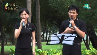 20121007_路加牧區公園音樂會_二重唱_無價至寶