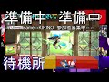 【スマブラsp】ガチタイマン！視聴者参加型スマブラ配信！エンジョイ勢の たまごなすとうふです！ 一見さん大歓迎 【視聴者参加型】voicebox