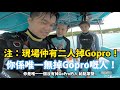 潛水初體驗！跌gopro都執得返？