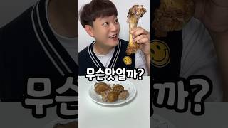 족발 뼈를 끓여 먹으면?ㅋㅋㅋ