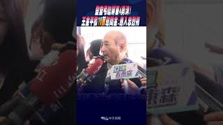 #short 靈堂弔唁屏東4勇消! 王金平發10萬慰問金給家屬 :應入忠烈祠