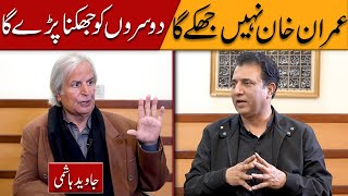 Imran Khan Jhukay ga Nae: Javed Hashmi with Habib Akram