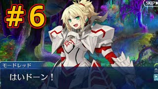 #6【FGO】ハロウィン2021 「第6節 カラー・オブ・フォレスト」【ハロウィン･ライジング！ ～砂塵の女王と暗黒の使徒～】