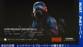 【RUST】初心者がPvEサーバーでサバイバルしてみる＃練習編