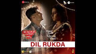 Dil Rukda (Full Song) Gurnam Bhullar ( (From "Ghund Kadh Le Ni Sohreyan Da Pind Aa Gaya")