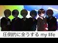 【歌詞動画】amp×attack！（パート別ver.）