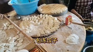 东北的冬天包饺子，多包一些冷冻在天然大冰箱里，够一冬天吃的了