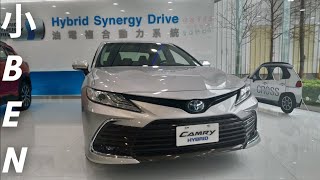 【最新獨家】2021 TOYOTA CAMRY HYBRID尊爵 賞車！[車車日常]