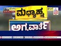 bengaluru fire incident ಧಗಧಗನೆ ಹೊತ್ತಿ ಉರಿದ ನಿರ್ಮಾಣ ಹಂತದ ಬೃಹತ್ ಕಟ್ಟಡ suvarna news