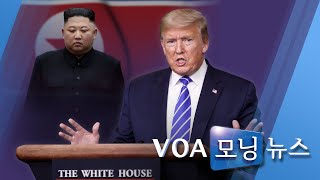 [VOA 모닝뉴스] 2020년 4월 25일