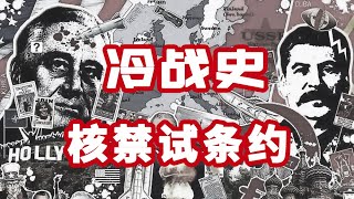 冷战史 第五章 冷战在亚洲的爆发 部分核禁试条约与中国的反应