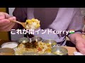 【広島グルメ】6月10日オープンした南インドcurry ぱんちょり　curryを中心にしたエスニック料理がばり美味い😋