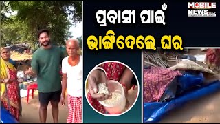 Naveen Patnaik ସରକାର ମୁଣ୍ଡକୁ ଛାତ ଓ ପେଟକୁ ଚାଉଳ ଦେଇଥିଲେ, ଇଏ ମିଛ ସରକାର ଘର ଉଜାଡ଼ି ପ୍ଲାଷ୍ଟିକ ଚାଉଳ ଦେଇଛନ୍ତି