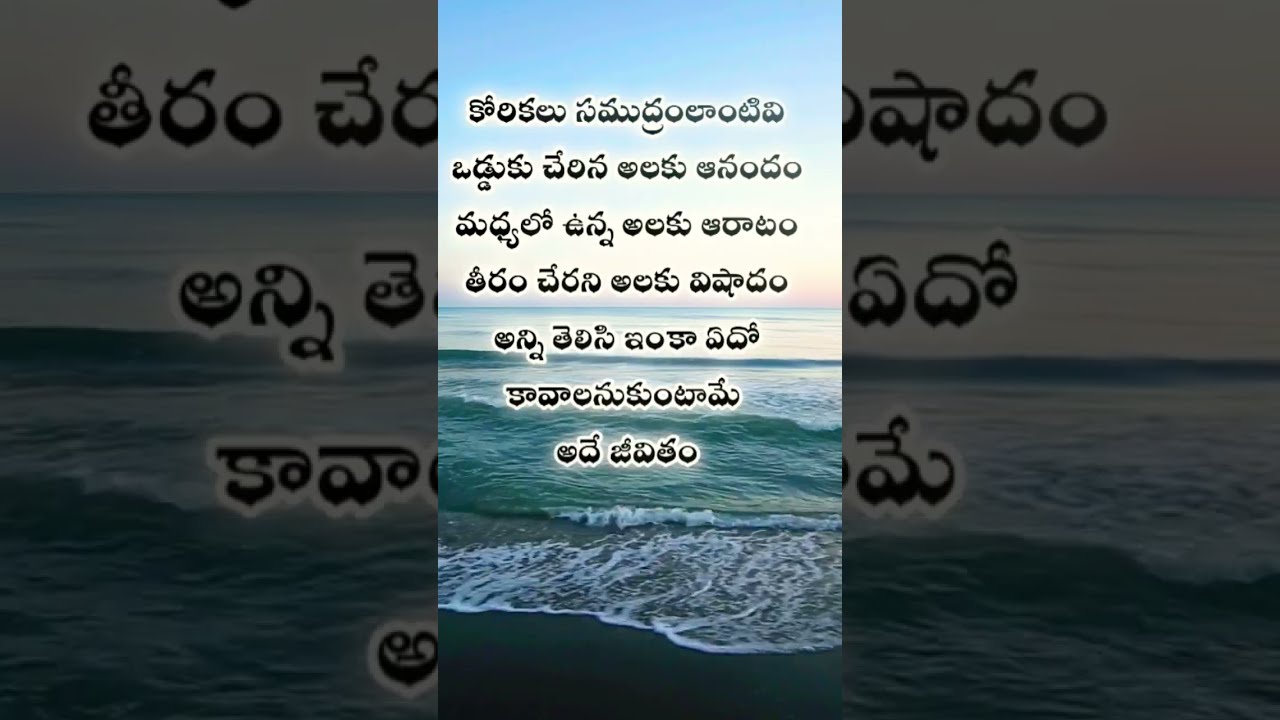 #059 Telugu Motivational Quotes || Neethi Vakyalu || Suktulu || Nithya ...