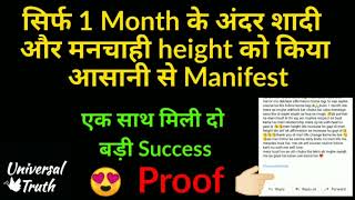 Easily manifest your impossible wish/ Height increasing and Relationship success story in Hindi