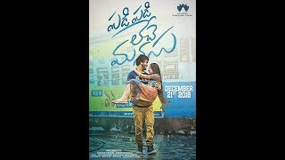 Padi Padi Leche Manasu _ Fidhaa Trailer 2018 || Sai Pallavi, VarunTej, Sharwanand || Telugu Movie ||