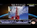 【イプシロンロケット開発】h3ロケットと異なる日本の固体ロケットを紹介！ペンシルロケット、m vからの歴史、信頼性 u0026運用性 u0026低コストを追求し成功率100%を達成！2023年にイプシロンsも打ち上げ予定