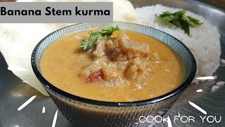 வாழைத்தண்டு குருமா | Banana Stem Kurma recipe | in Tamil | Cook for You