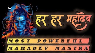 Powerful Mahadev Mantra | महादेव | एकादश रुद्र मंत्र | Mahakal #mahadev #shiva #महादेव