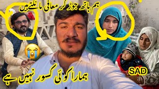 Ham hath jorkar mafi mangte Hain||😭 hamara Koi kasur Nahin||😢 Ayesha Shahid vlogs