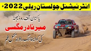 MIR NADIR KHAN MAGSI | Cholistan500 Rally Qualifying round film 2022