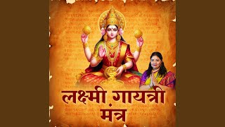 Lakshmi Gayatri Mantra