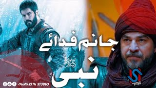 Superhit Naat | Janam Fida e Nabi | New Naat 2021| Urdu Subtitle | HD
