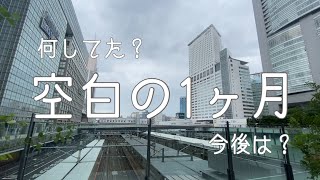 【転職活動中】最近の話と、これからについて【アラサー独身女】